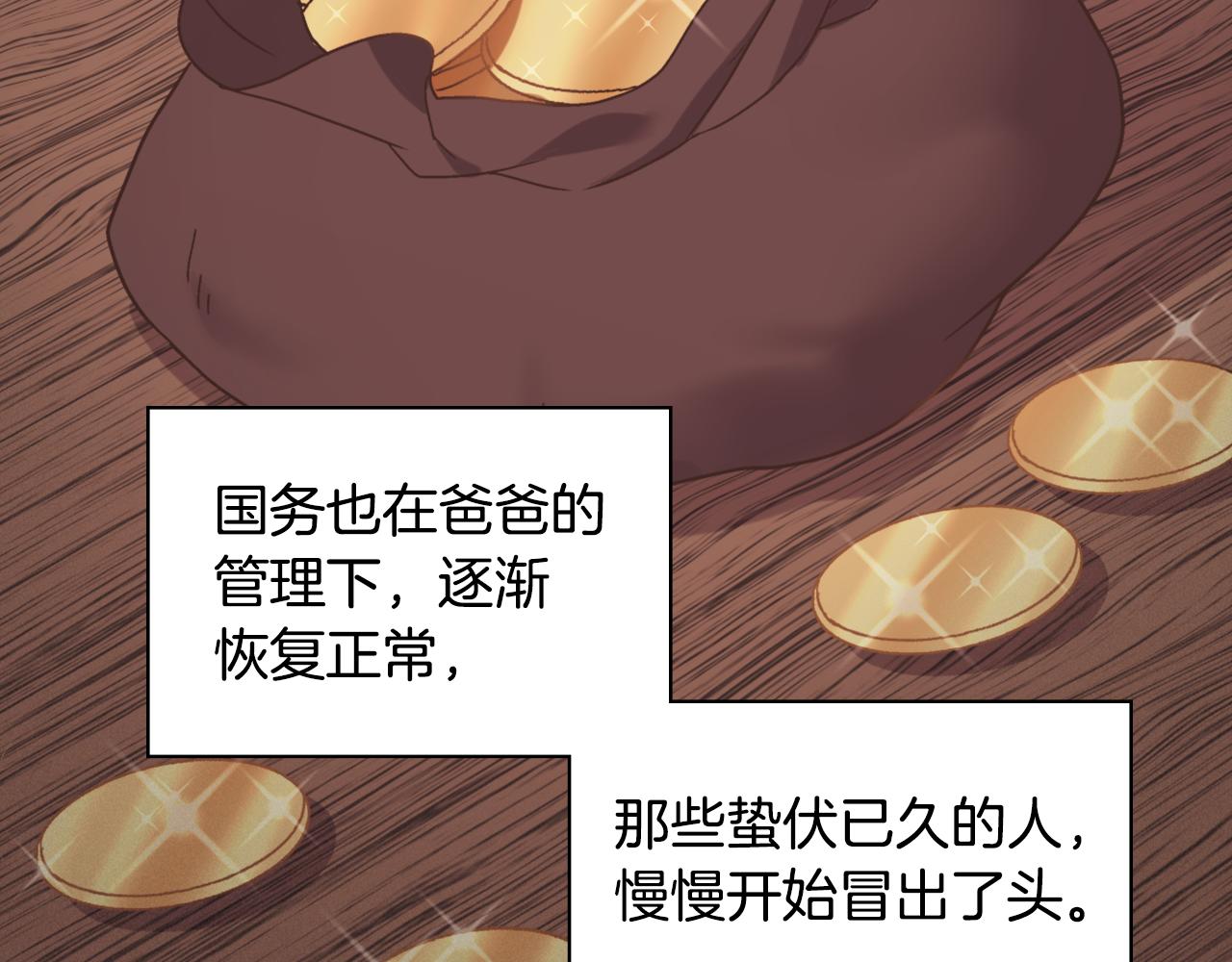 外传8 美人计4