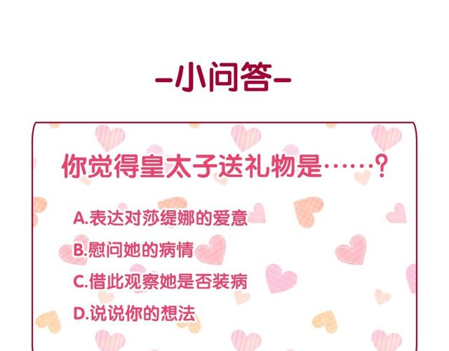 第34话 装病136