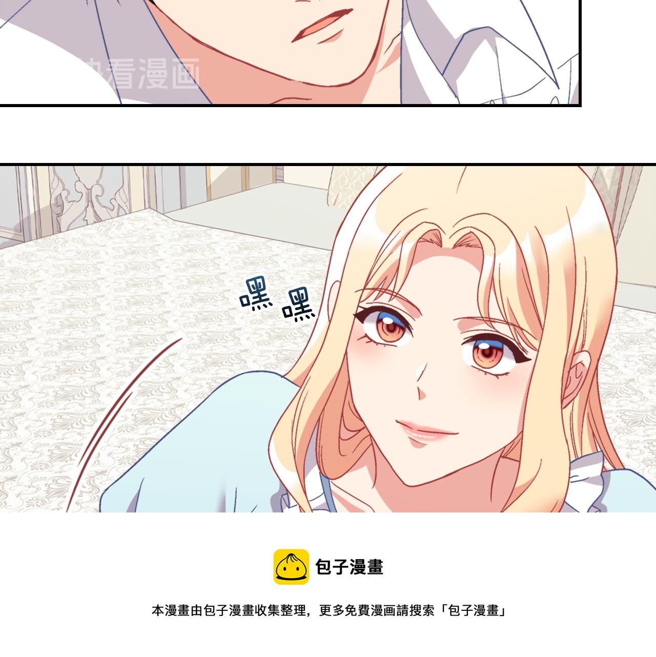 外传2 与众不同的皇后112