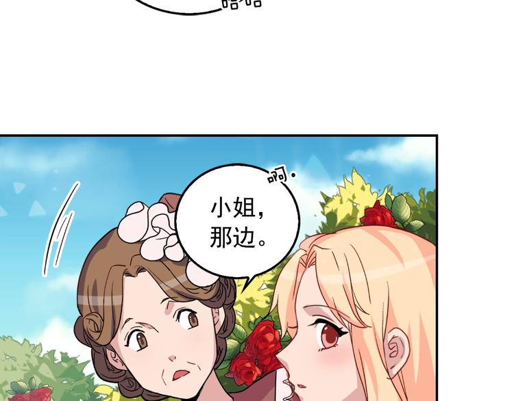 第6话 难猜透的太子殿下82