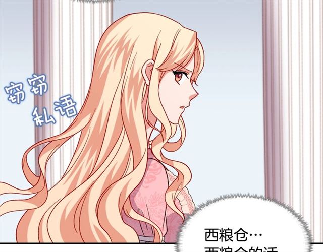 第64话 皇后的刁难156