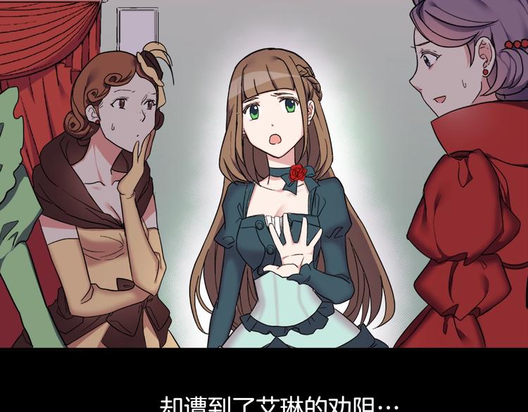 第5话 被情敌同情了？9