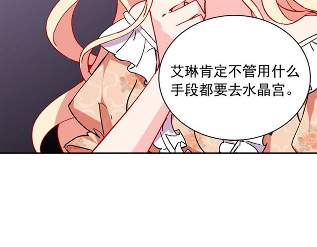 第30话 情敌相见140