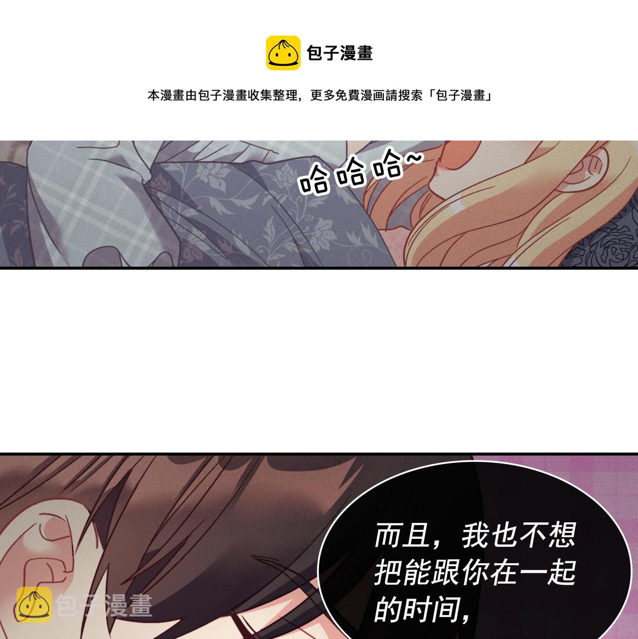 外传1 合并帝后宫80