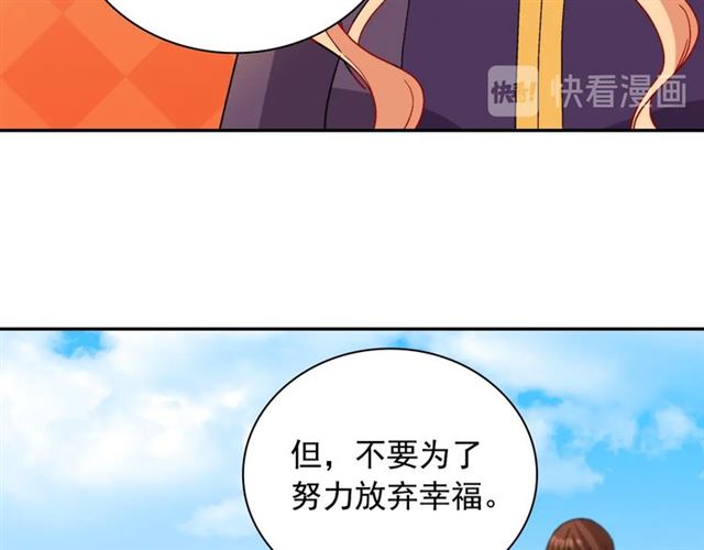 第93话 不能分享的爱55