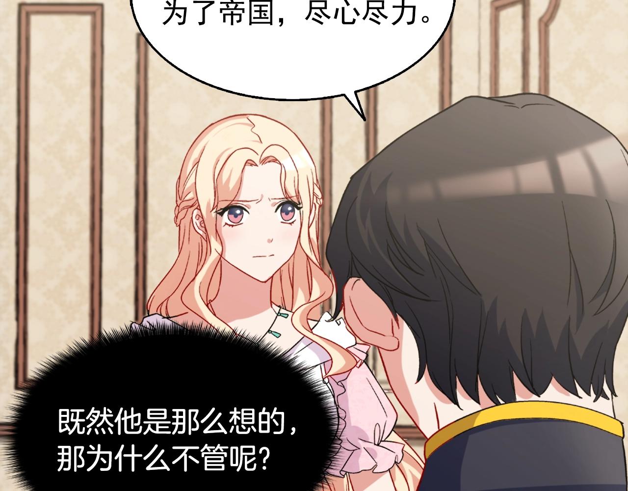 第61话 钦定的皇后？147