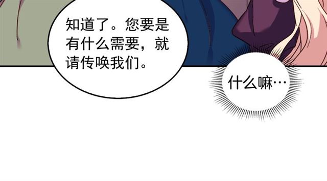 第14话 真正的恶女？11