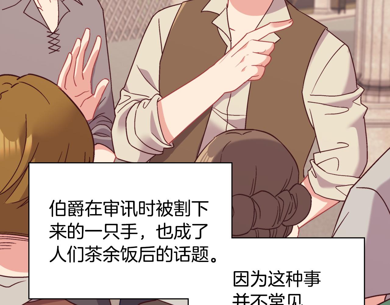 第144话 太子的间谍33