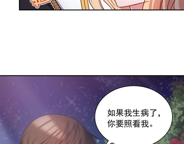 第71话 牵手散步107