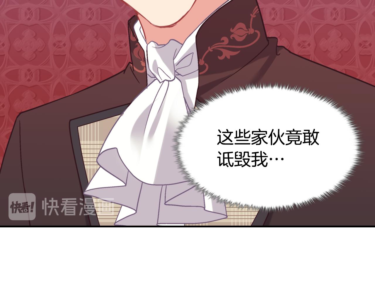 外传8 美人计58
