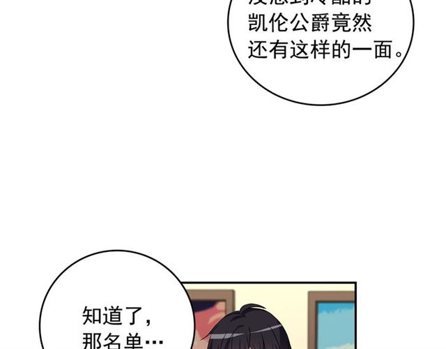 第9话 被喜欢的感觉125