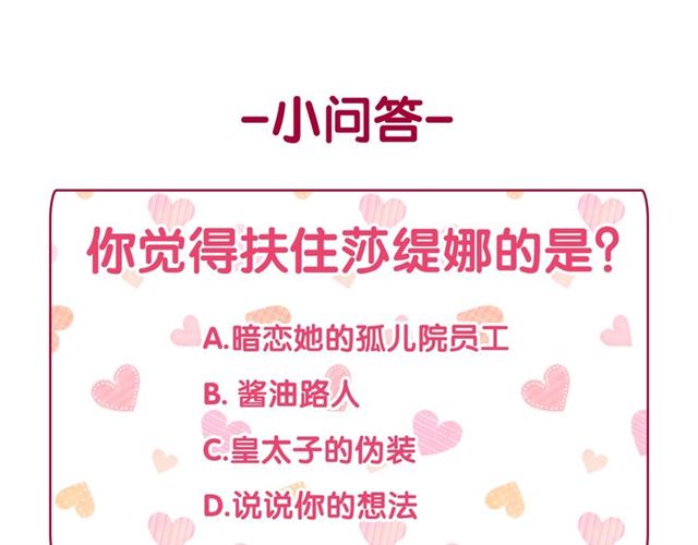 第91话 七皇子的死因139