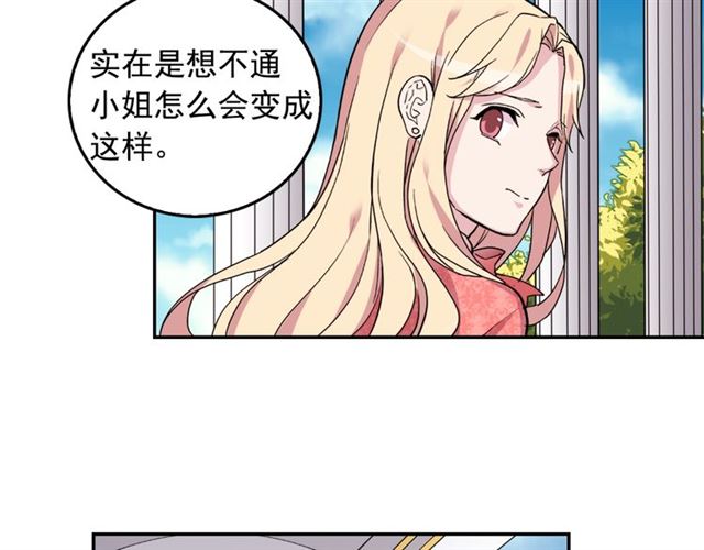 第7话 艾琳的面具34