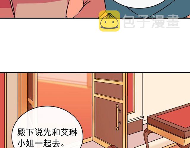 第33话 情书？83