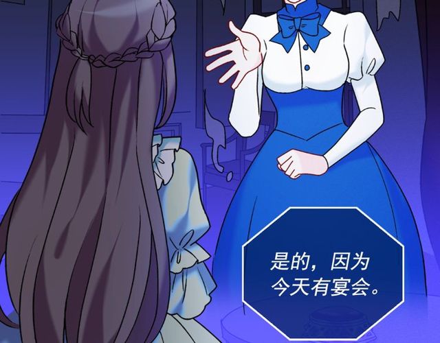 第26话 马车里的对话114