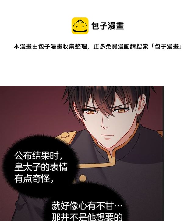 第66话 哥哥？9