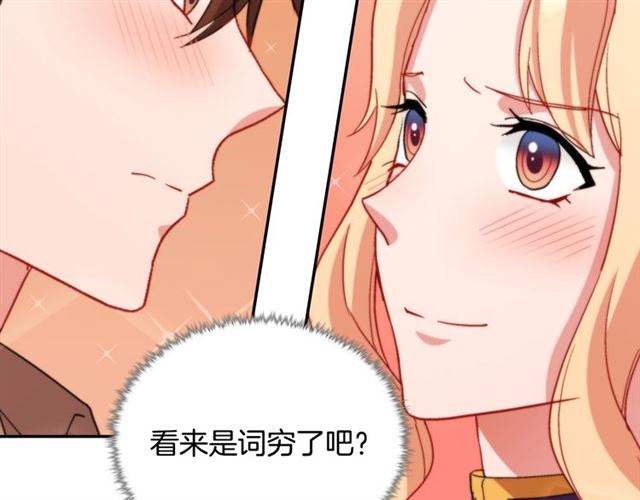 第93话 不能分享的爱95