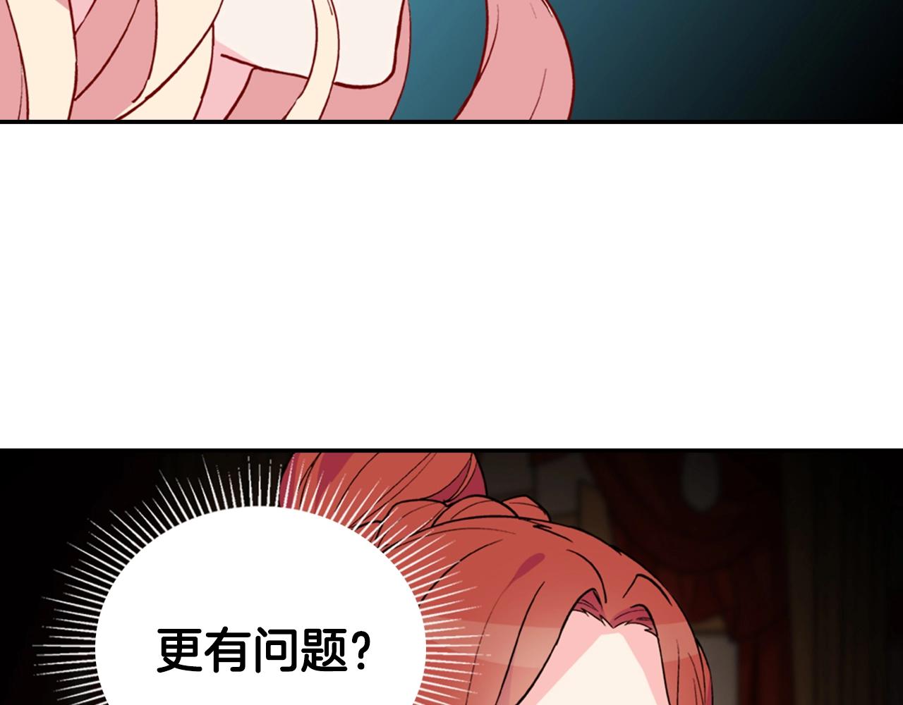 第31话 突然出现的客人77
