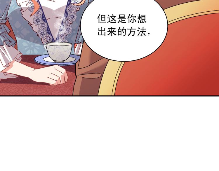 第111话 不断示好74