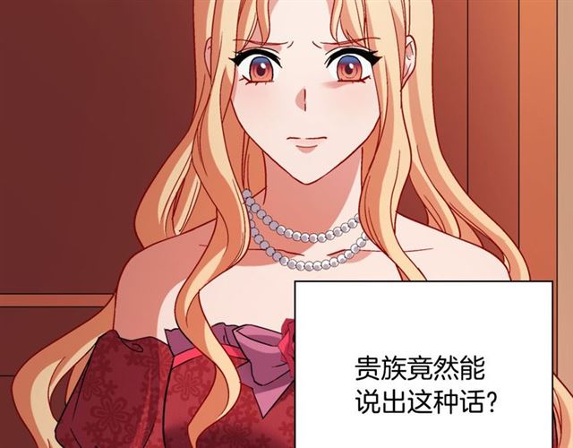 第102话 他夸我好看106