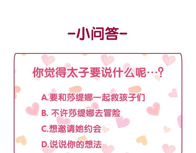 第79话 孤儿院的秘密146