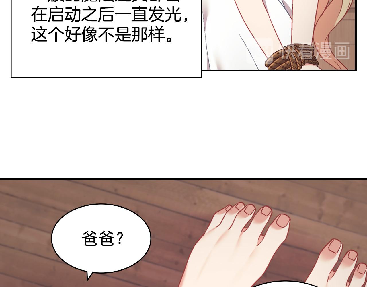 第142话 第一位客人54