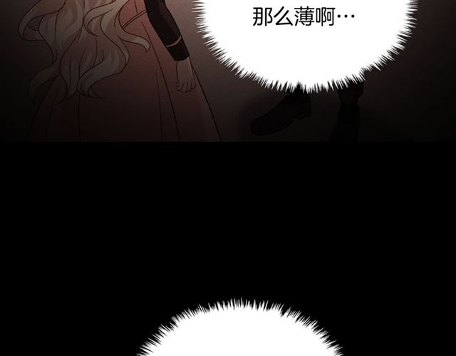 第54话 冰山也会吃醋？84