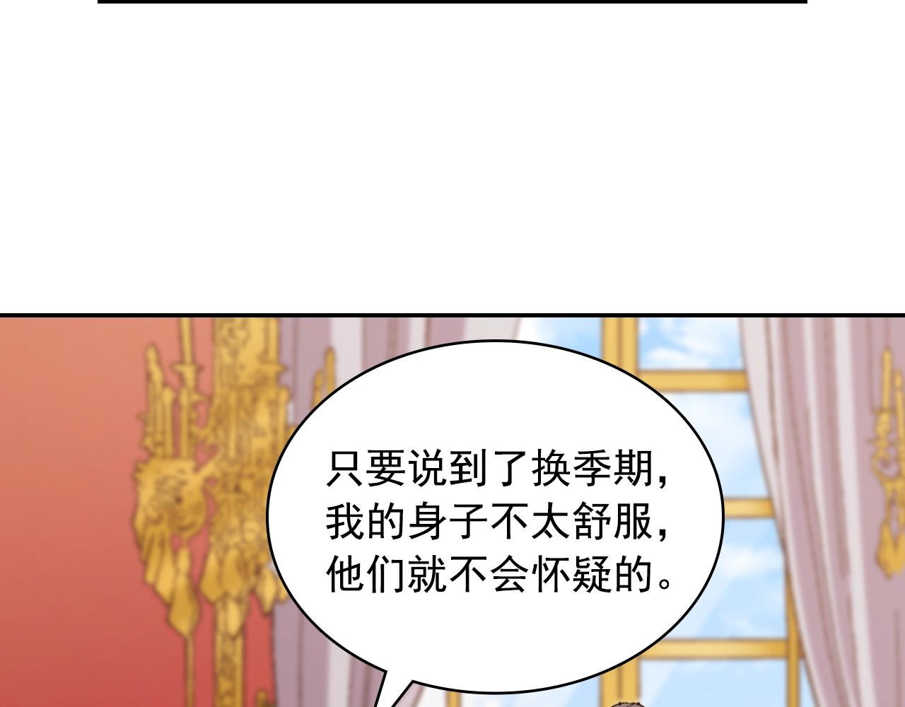 第88话 被赶出宫？53