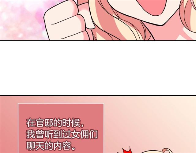 第20话 白莲花的秘密102