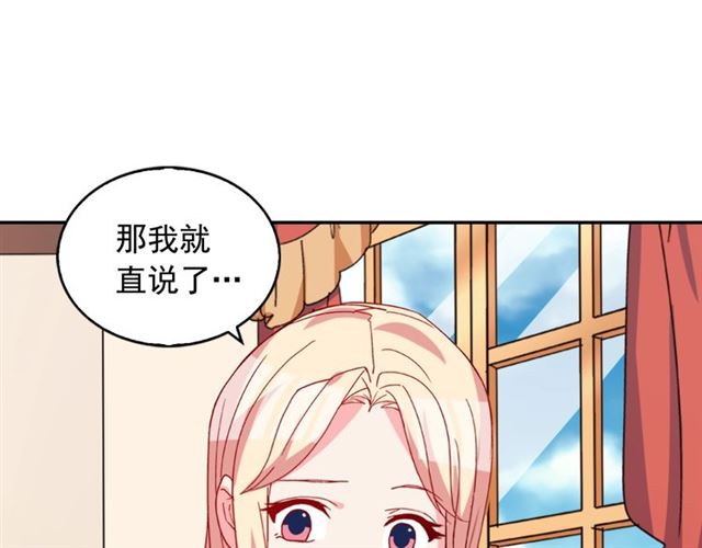 第18话 邀请约会80
