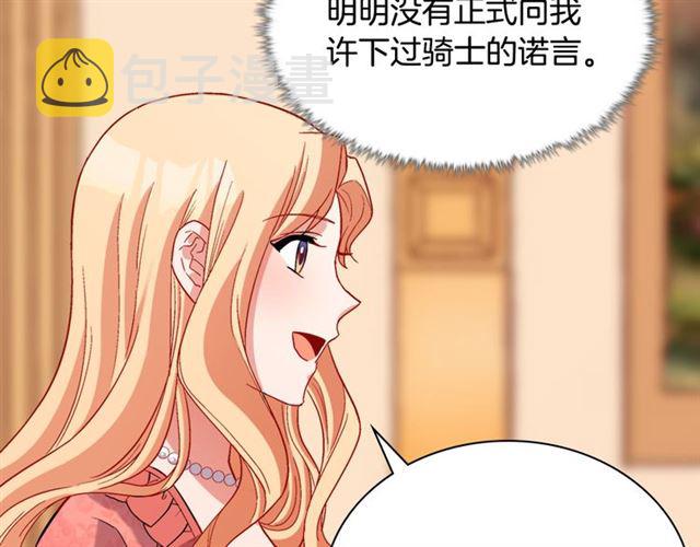 第101话 皇后有问题38