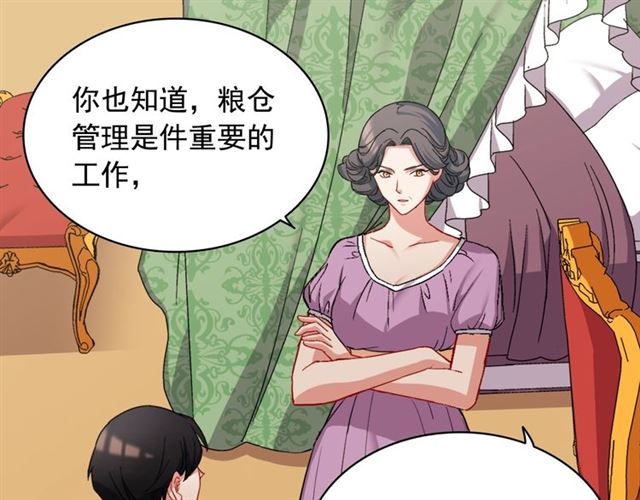 第64话 皇后的刁难119