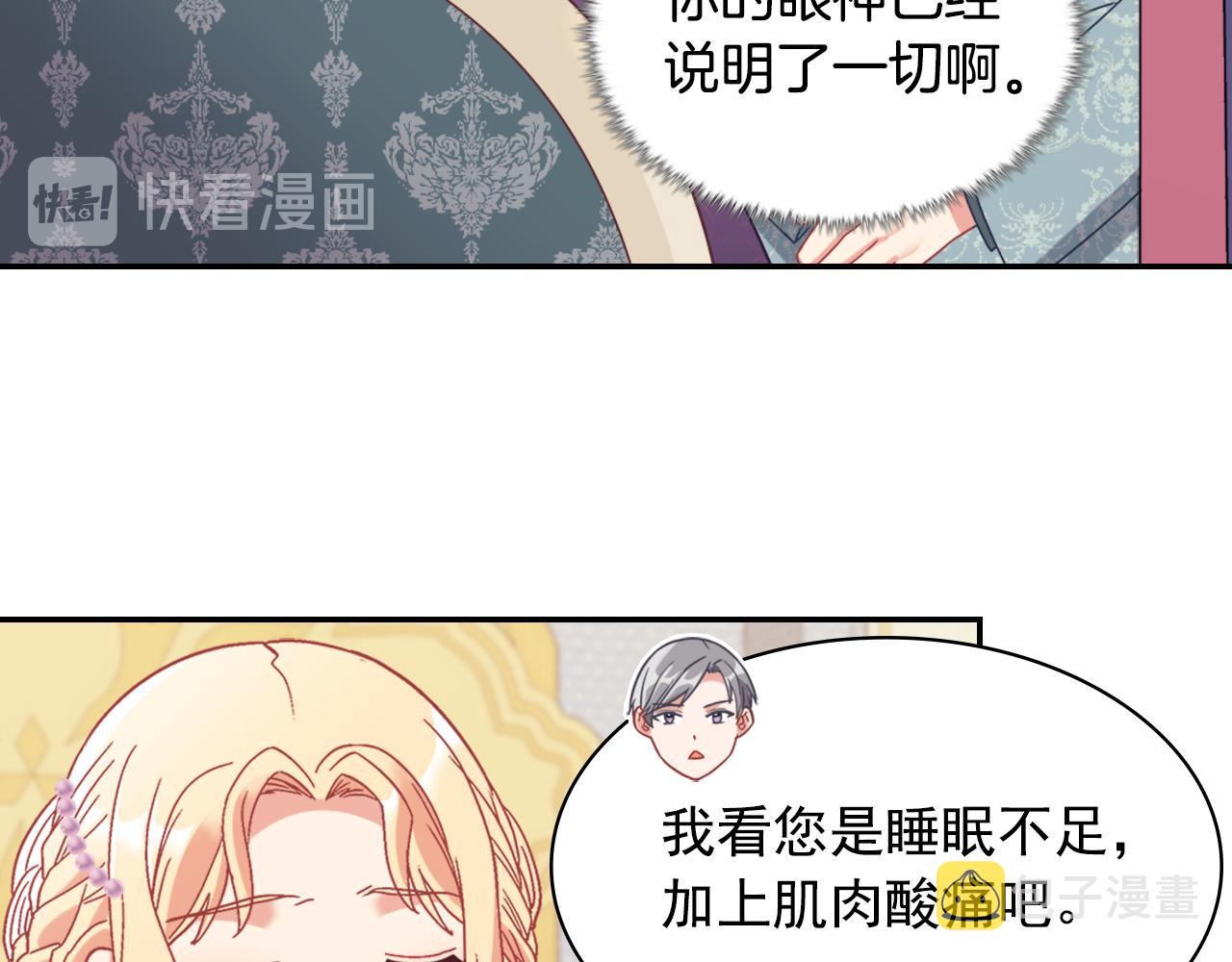 外传3 皇帝的愿望18