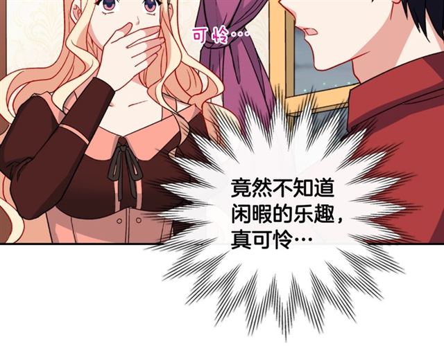 第55话 不确定的喜欢118