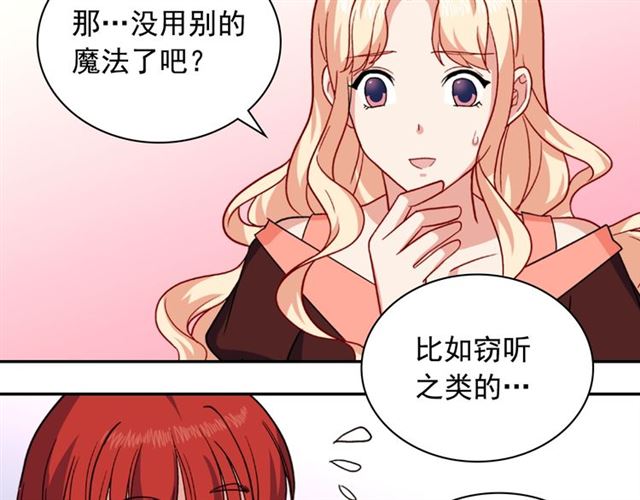 第54话 冰山也会吃醋？113