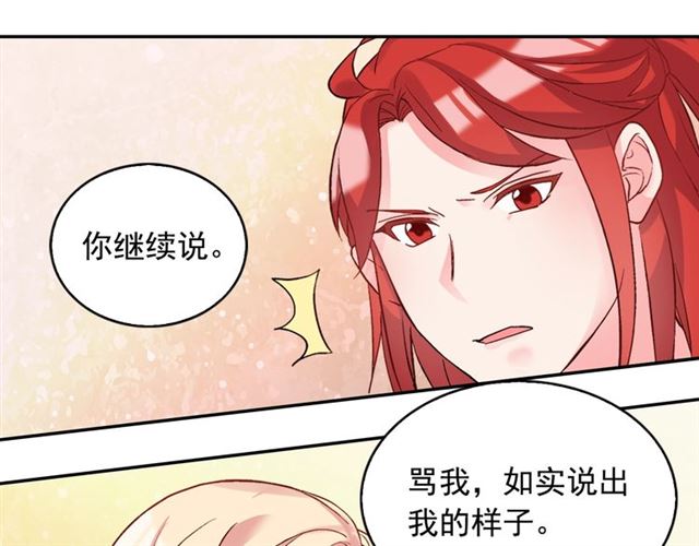 第19话 新的盟友110