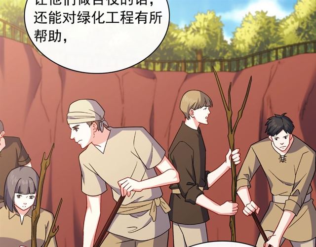 第54话 冰山也会吃醋？68