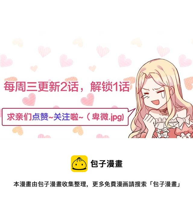 第13话 和皇太子的晚餐151