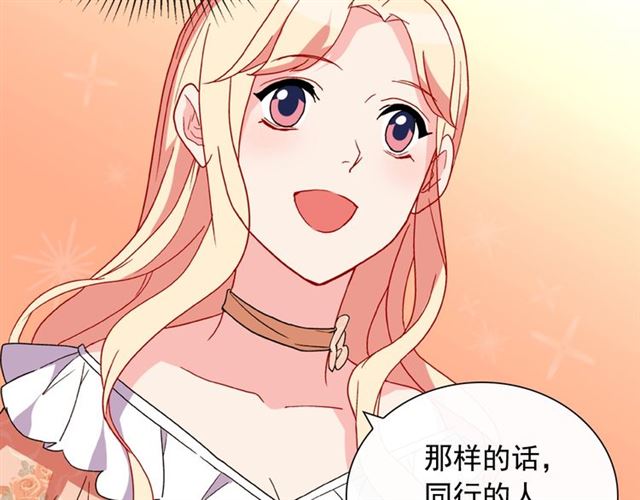第30话 情敌相见77