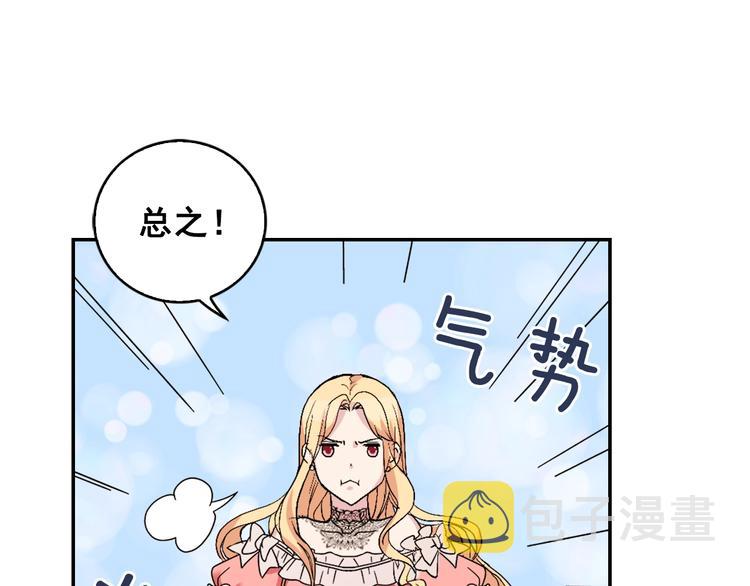 第4话 皇太子驾到97