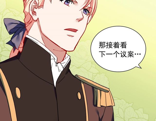 第29话 击败间谍！119