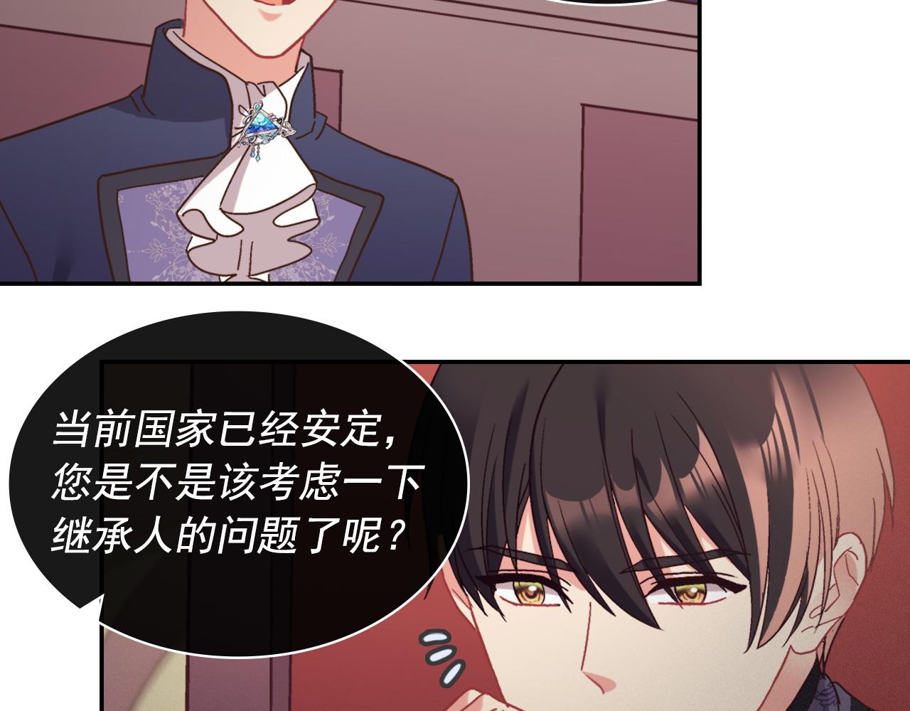 外传4 迎娶后妃134