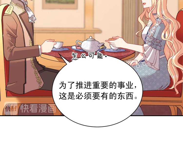 第111话 不断示好115