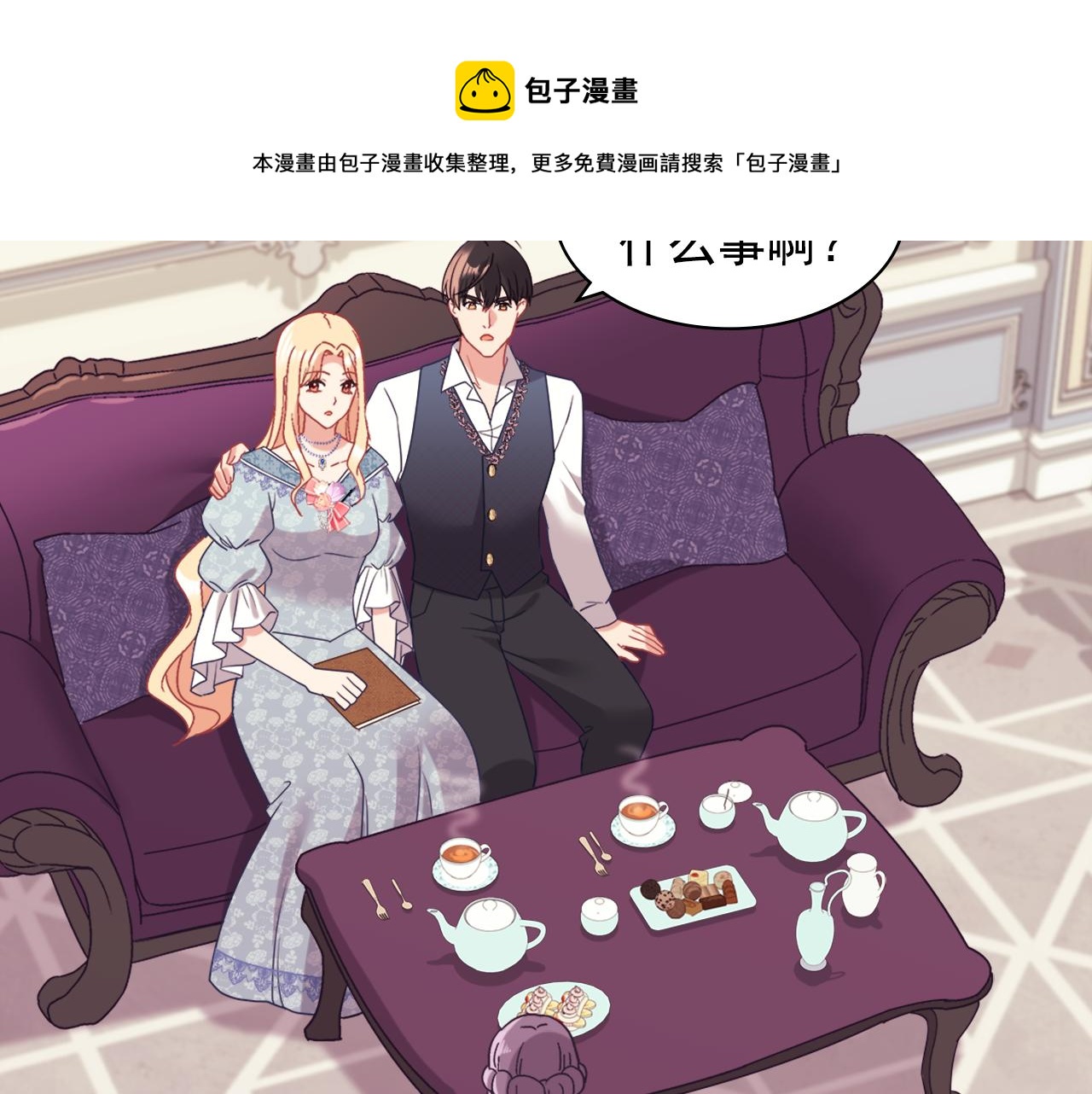 外传7 危险发言100