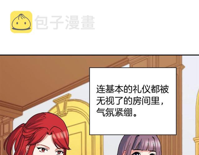 第63话 两人的茶会43