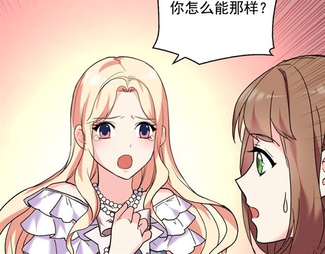 第23话 打脸艾琳142