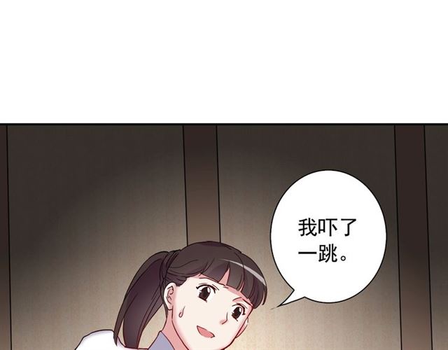 第12话 奇怪的侍女85