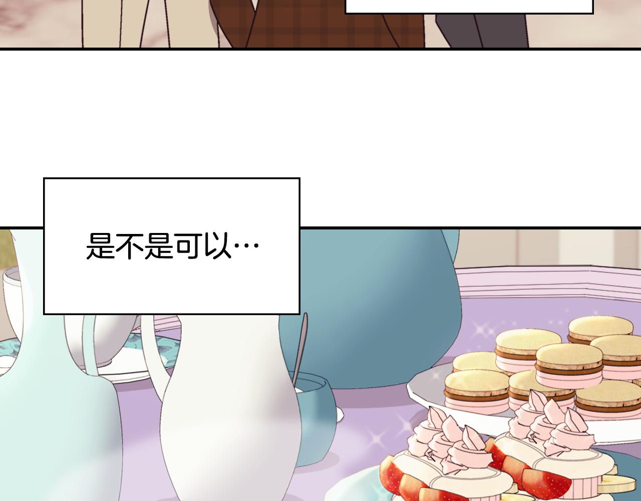 外传12 新的家人28
