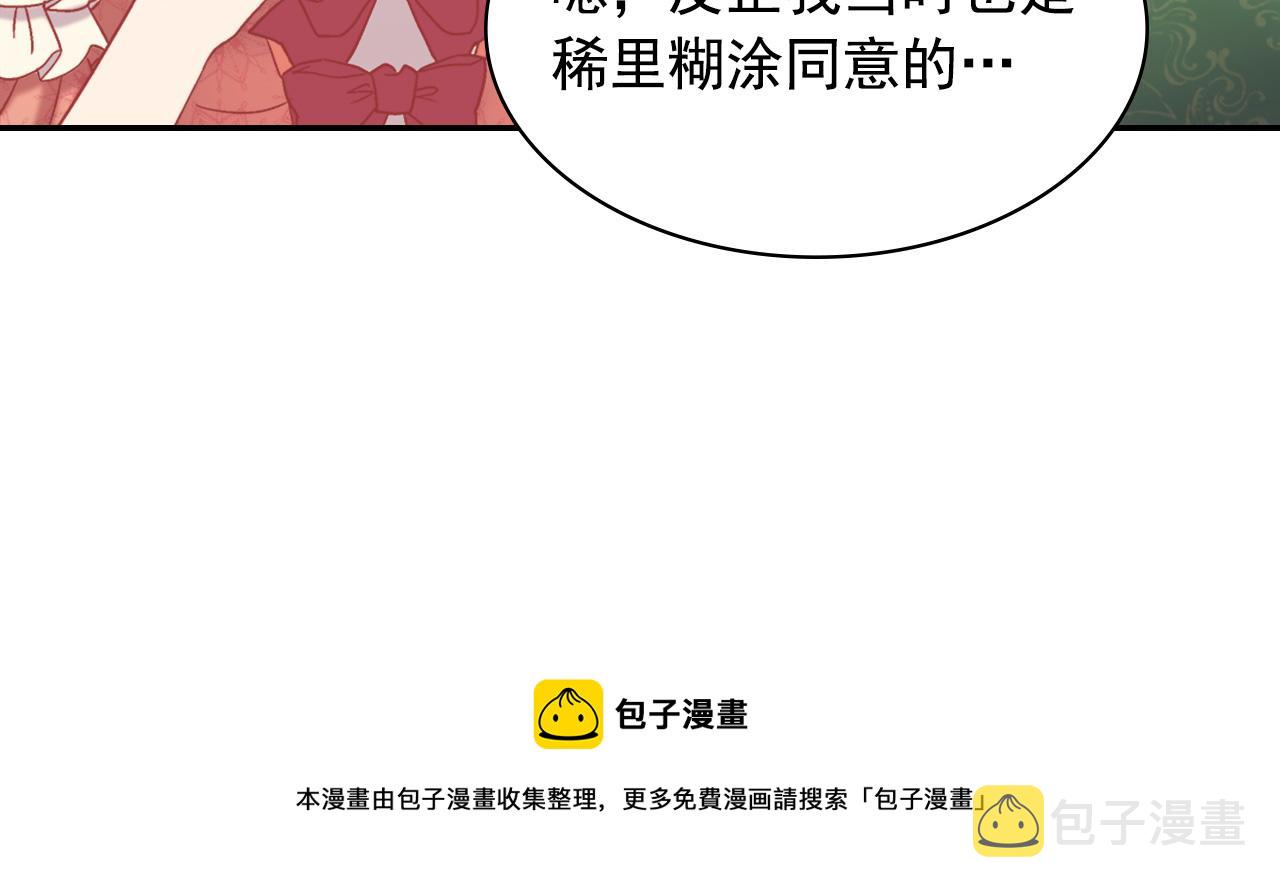 外传1 合并帝后宫120