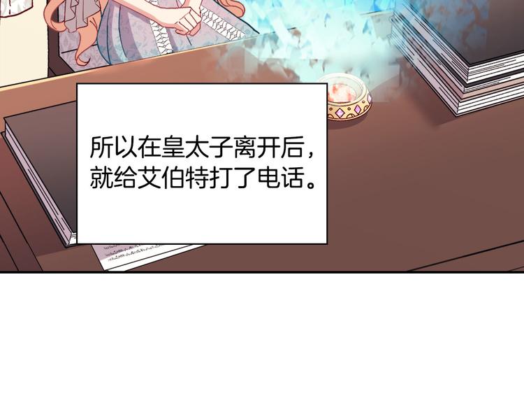 第114话 吃醋113